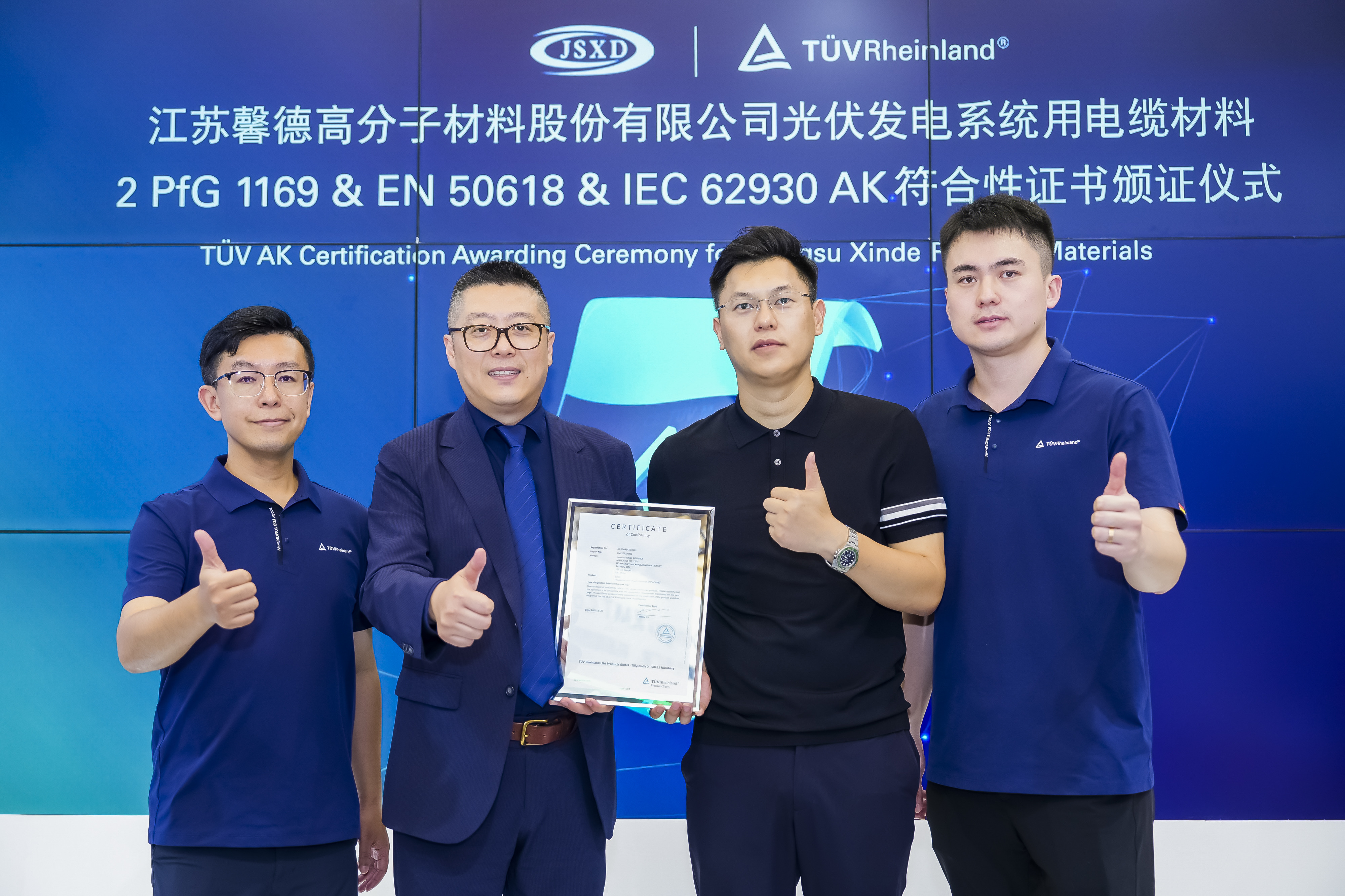 Shanghai Everest Cable Materials: A Warm Congratulations on Receiving TÜV Rheinland Certification for PV Cable LSZH Materials!